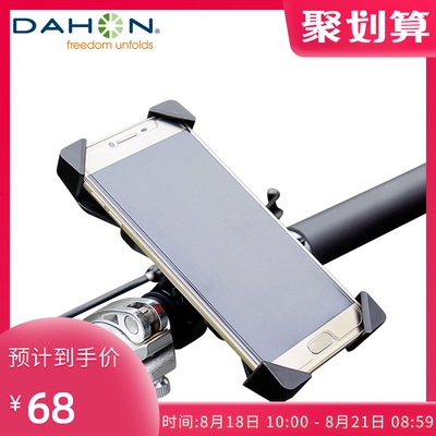 Dahon大行折叠车手机支架通用型防摔山地车导航架自行车骑行装备