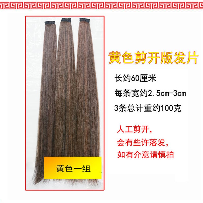 新款假发片汉服古装新娘化妆盘发打卷立环造型发片黑色棕色假发片