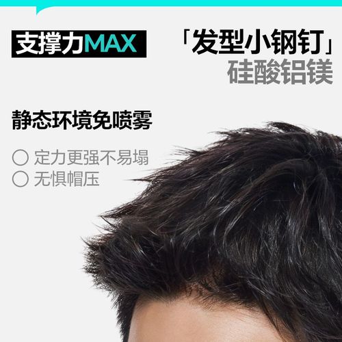 晶刚黑罐软发泥男士定型喷雾发蜡自然蓬松无味发胶哑光持久造型