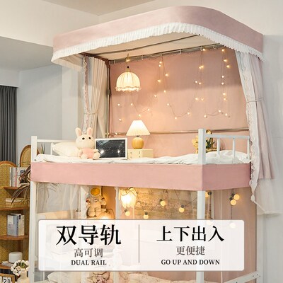U型双轨道床帘滑轨大学生宿舍蚊帐床帘一体式强全遮光上铺女u床幔