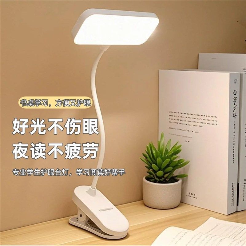 小台灯护眼学习专用宿舍大学生充电台灯书桌夹子式阅读卧室床头灯,家装灯饰光源,阅读台灯(护眼灯/写字灯),淘宝优惠券,粉丝福利购,淘宝优惠卷