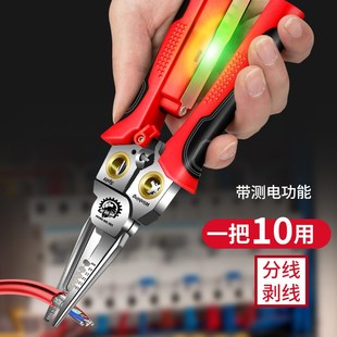 带测电多功能剪线电笔10合1不锈钢尖嘴钳 剥线钳电工钳子新款
