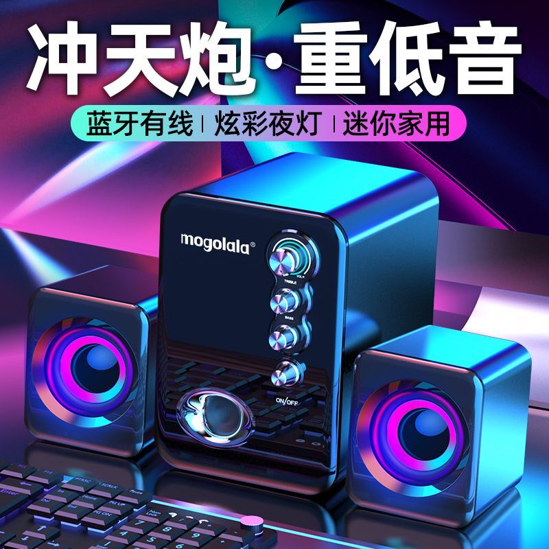音响电脑台式超重低音炮蓝牙音响七彩发光有线喇叭客厅家用大音量