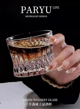 PARYU威士忌酒杯水晶玻璃杯家用创意厚底复古洋酒杯烈啤酒杯