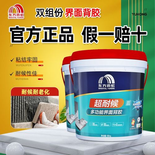 东方雨虹B200背胶瓷砖墙砖超耐候多功能界面拉毛内外墙找平背胶