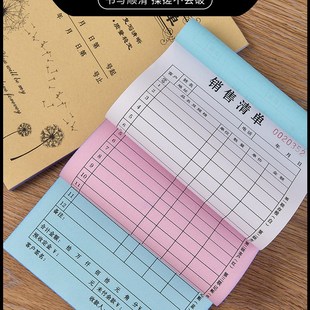 送貨單三聯(lián)帶復(fù)寫兩聯(lián)銷貨銷售清單定做進貨收劇發(fā)貨開票開單本二