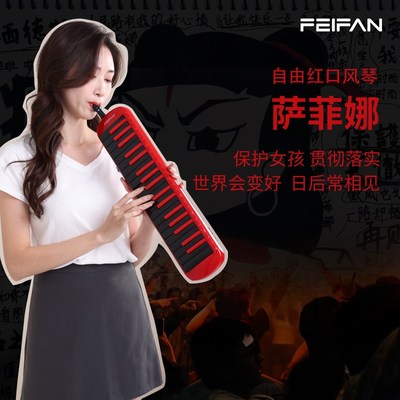 口风琴37键学生民谣摇滚演奏级萨菲娜初学者入门成人乐器