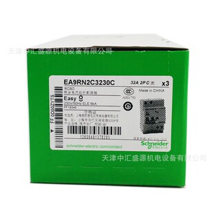 空气开关EA9RN2C3230C漏电保护断路器2P 30mA C32A