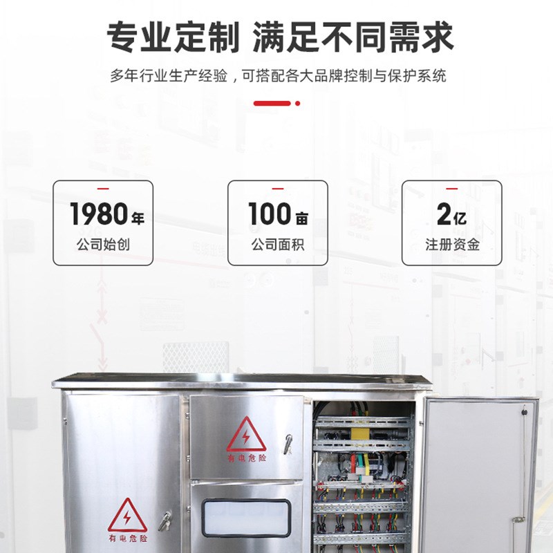 CNHK不锈钢户外智能型综合配电箱 电缆分支箱配电柜 JP柜