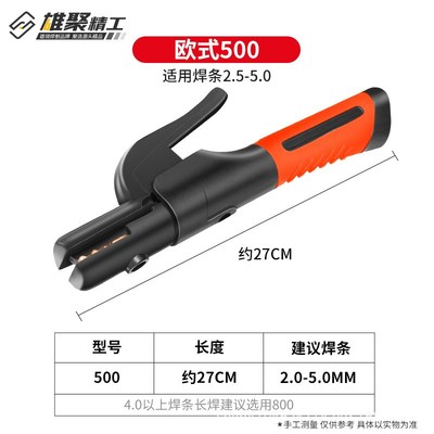 雄聚焊把钳子新款电焊机电焊枪配件大全工业级小号手把纯铜电焊钳