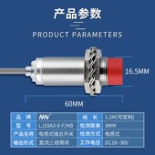 MN厂家直销LJ18A3系列优质金属感应传感器计数防水电感式 接近开关