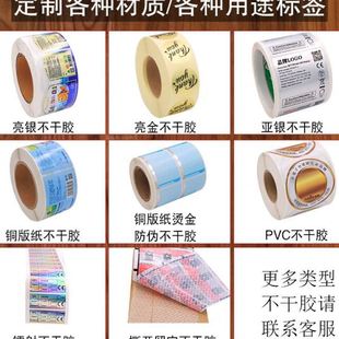 卷筒标贴防水PVC手写防油哑银 贴广告商品卷标不干胶标签贴纸条码