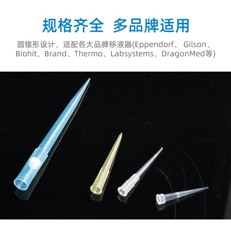 科进Kirgen 0.1-10ul白吸头带刻度吸嘴移液枪枪头1000支/包KG1011