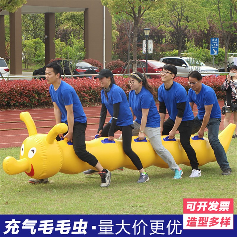 趣味运动会道具充气毛毛虫龙舟竞速加厚户外拓展团建亲子活动器材