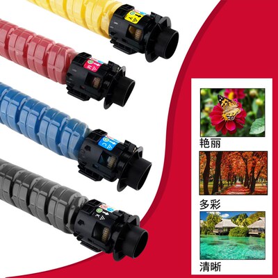 理光MPC2011sp碳粉C2503 C2504 C2003 imc2000原装打印机粉盒墨粉