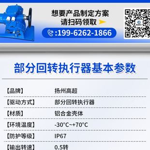 PSQ角行程电动执行器702MA 智能型阀门执行机构 AMT PSQ500MA
