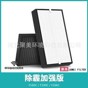 适配352 Y100C T100C Y106C滤芯套装除雾霾加强版空气净化器滤网