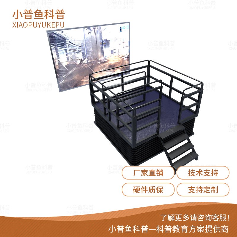 台风地震模拟体验平台体感设备 自然灾害科普应急逃生vr体验馆