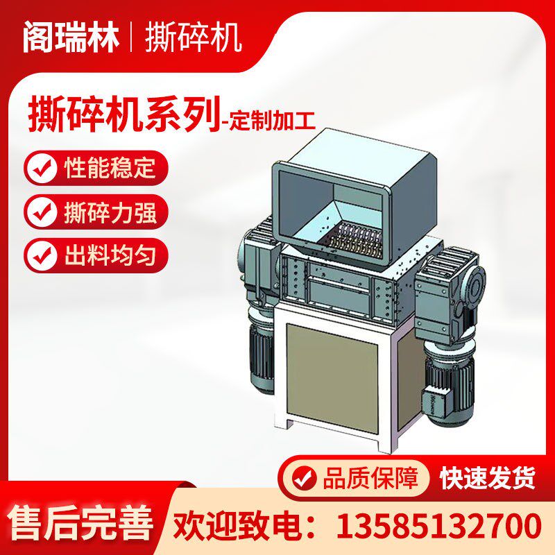 金属垃圾破碎机箱木材塑料硬纸壳撕碎机小型双轴撕碎机粉碎机厂家