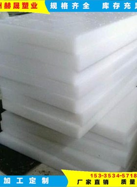 白色灰色3-300mmPP板 定制机械胶板裁断机垫板 阻燃耐磨塑料板