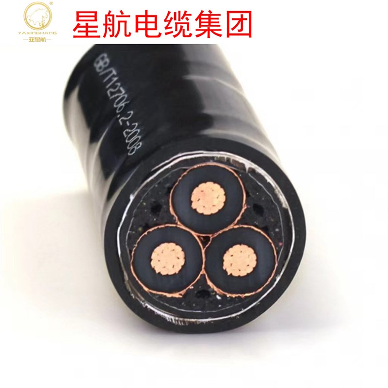 星航 YJV22高压电缆电线15KV三芯铠装地埋中压国标铜芯电力电缆线