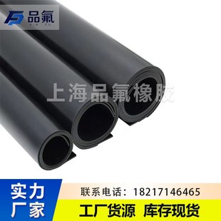橡胶板工业用氟橡胶板垫片耐高温氟橡胶黑色化工氟胶板配电室防火