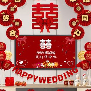 新房装 结婚婚房布置套装 饰喜字拉花方主卧室背景墙婚礼用品