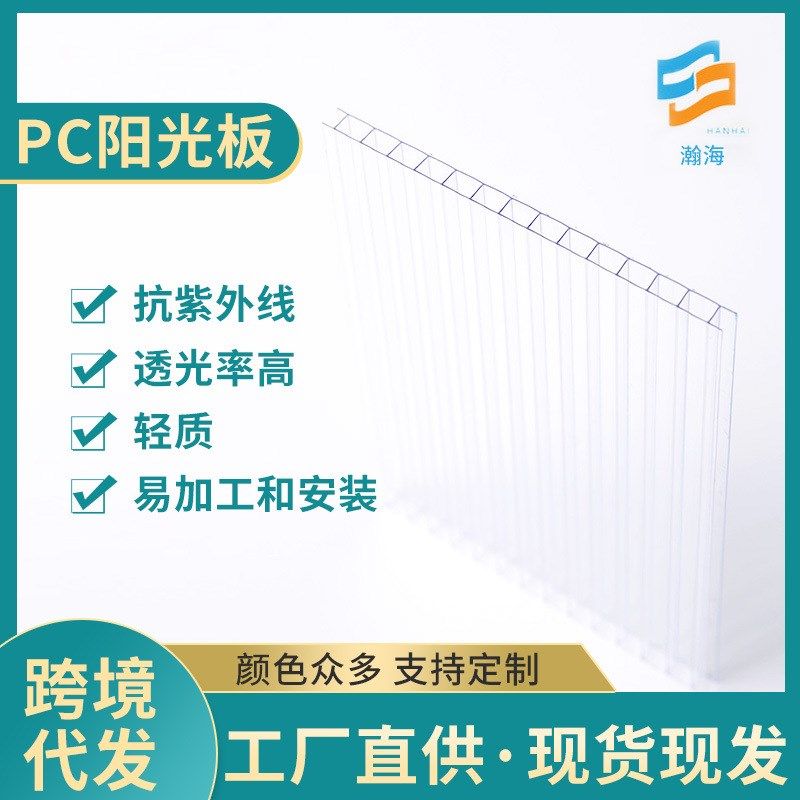 pc阳光板透明车棚大棚顶蓬材料 双层中空十年茶色湖蓝阳光板,农机/农具/农膜,温室阳光板,淘宝优惠券,粉丝福利购,淘宝优惠卷