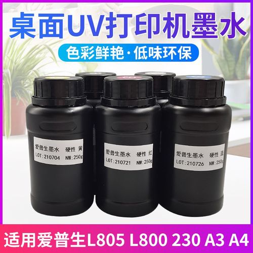 图彩适用230 r330 L800 L805喷头小桌面uv墨水打印 A3 A4