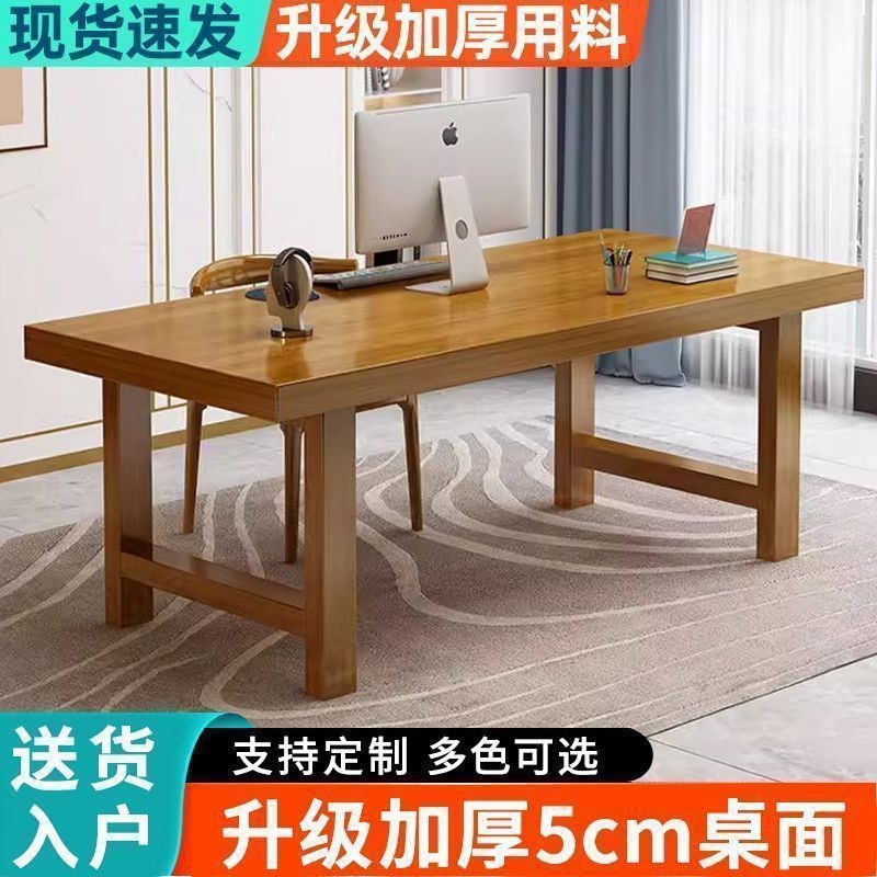 全实木书桌电脑桌客厅家用台式学习桌办公桌现代简约超厚学习桌子