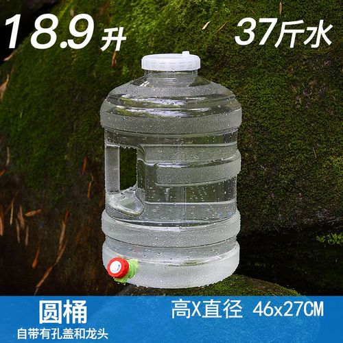 加厚18.9升白色透明圆桶户外车载PC储水桶家用纯净饮水桶装饮水桶
