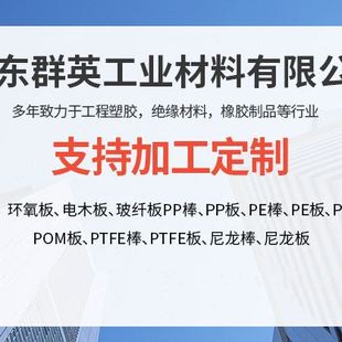 棒本色圆棒聚醚醚酮广东零切导工厂黑色PEEK米黄色塑料板