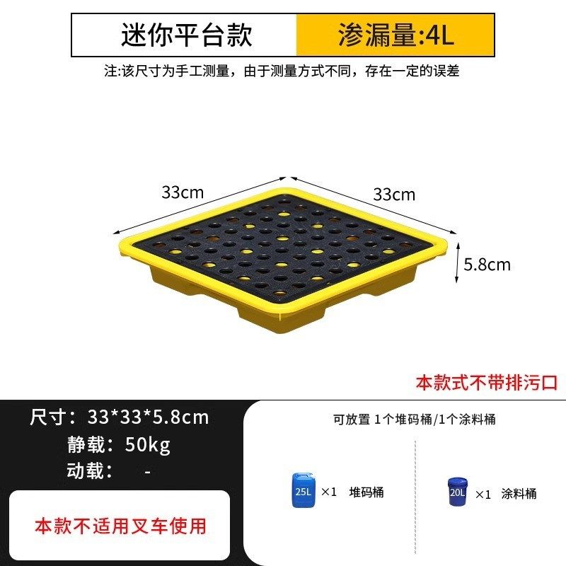 防渗漏托盘危废化学品防漏油桶防泄露废机油桶废液防泄漏二次容器,包装,塑料托盘,淘宝优惠券,粉丝福利购,淘宝优惠卷