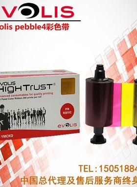 Evolis pebble4/pebble3证卡打印机原装彩色带R3013半格彩色带