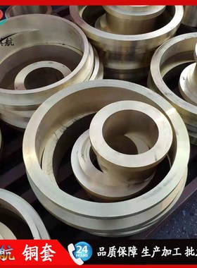 供SAE660锡青铜套SAE660锡青铜棒C93200高铅锡青铜棒C93700/C922