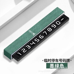 适用于魏派VV6 VV7GT拿铁摩卡玛奇朵DHT临时停车号码牌挪车号码卡