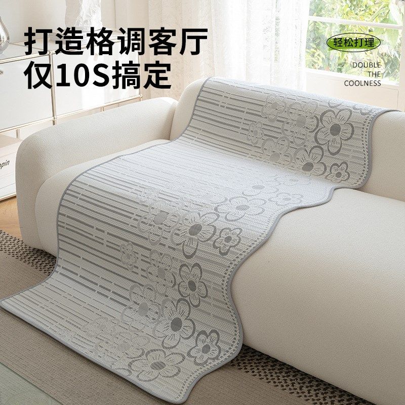 夏季凉豆豆异形沙发垫2025新款防滑高级感凉感冰丝凉席坐垫盖布巾,居家布艺,沙发套,淘宝优惠券,粉丝福利购,淘宝优惠卷