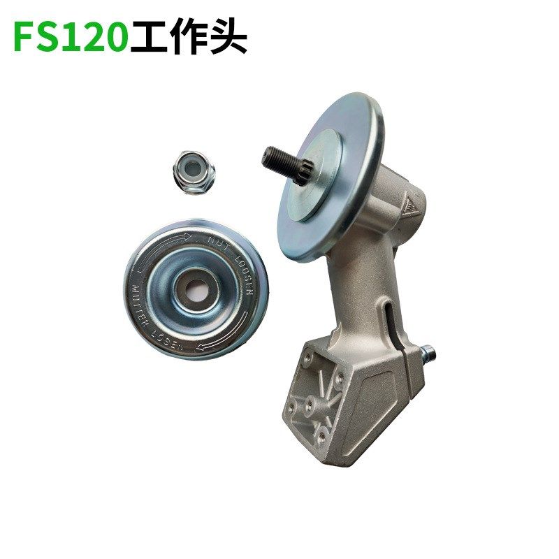 割草机FS120工作头汽油打草机齿轮箱总成割灌机通用配件大全 成田