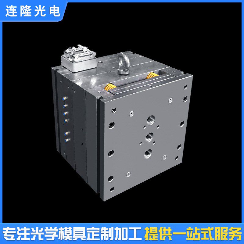 高精密注塑模具专业光电配件模具设计光学模具加工制作 光学模具
