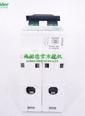 原厂小型直流断路器 C65H-DC 2P C2A  A9N22071