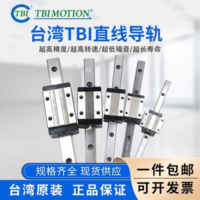 台湾TBI直线导轨滑块 H15VL H20VL H25FL S15VN S20VN 30 35 45 T