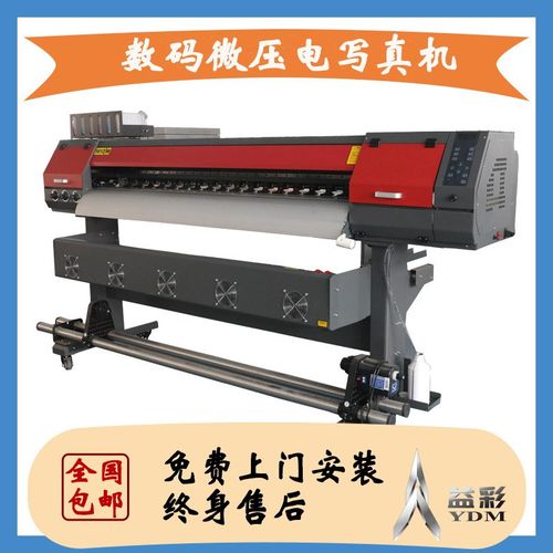 写真机户内外广告喷绘机数码印花机热转印打印机车贴墙纸高精度