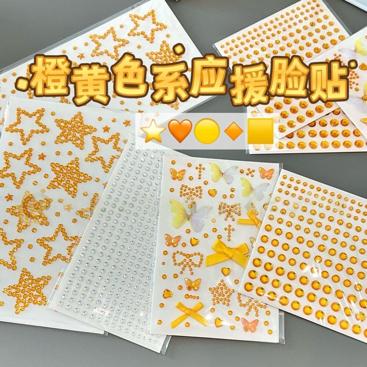落日橘水钻贴橙黄色星星蝴蝶结diy贴脸钻音乐节妆容金色闪钻贴纸