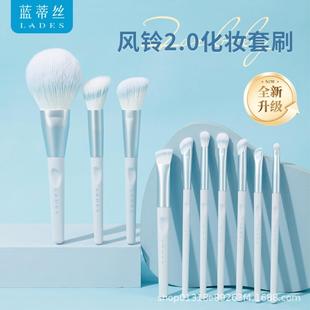 正品LADES/蓝蒂丝风铃10支化妆刷套组眼影遮瑕散粉腮红高光刷子动