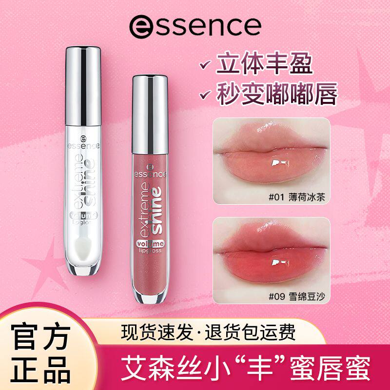 正品德国MAGIC CA透明唇蜜唇釉果冻色染唇液唇彩雪绵豆沙保税唇