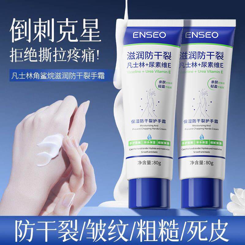 正品滋润凡士林护手霜长效保湿不油腻滋润补水秋冬男女士防干裂便