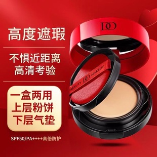 正品DO双层气垫粉饼BB霜女遮瑕不脱妆持久定妆控油防水官方旗舰