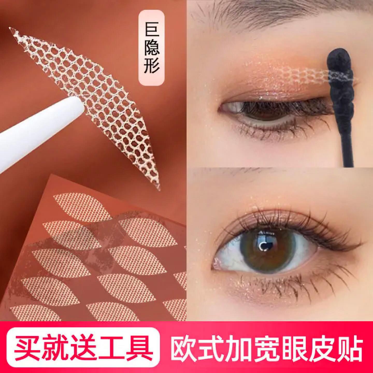 欧式加宽加大双眼皮贴隐形自然蕾丝遇水即粘防下垂肿眼泡支撑力强