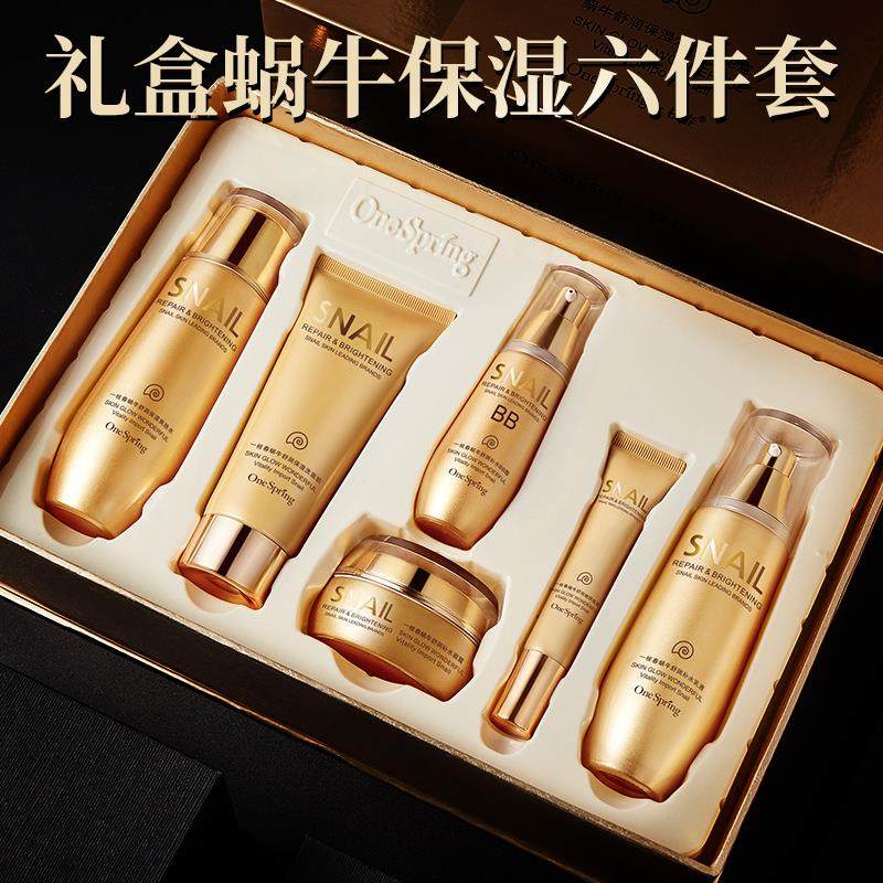 情人节礼物蜗牛原液美白淡斑护肤品补水保湿收缩毛孔抗皱