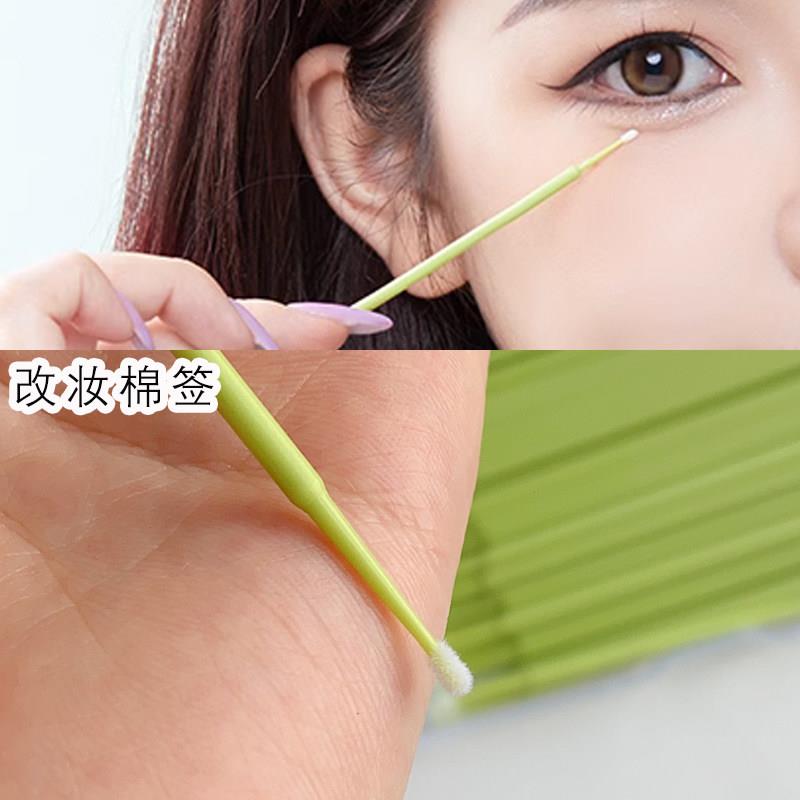 眼妆修改棉签一次性极细改眼线刷细节棉棒眼脸下至泪沟晕染小刷子图片